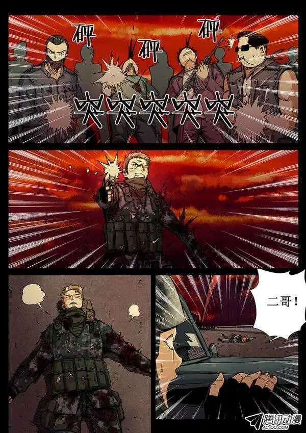 59 桥头堡3 第5页