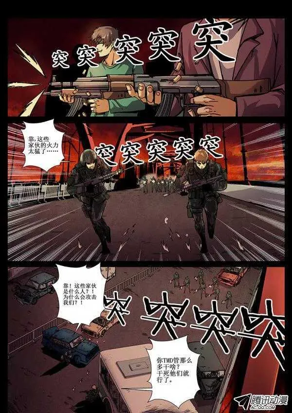 59 桥头堡3 第7页