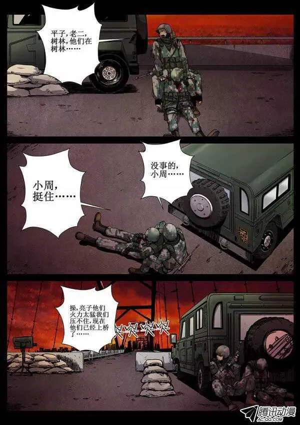 59 桥头堡3 第8页