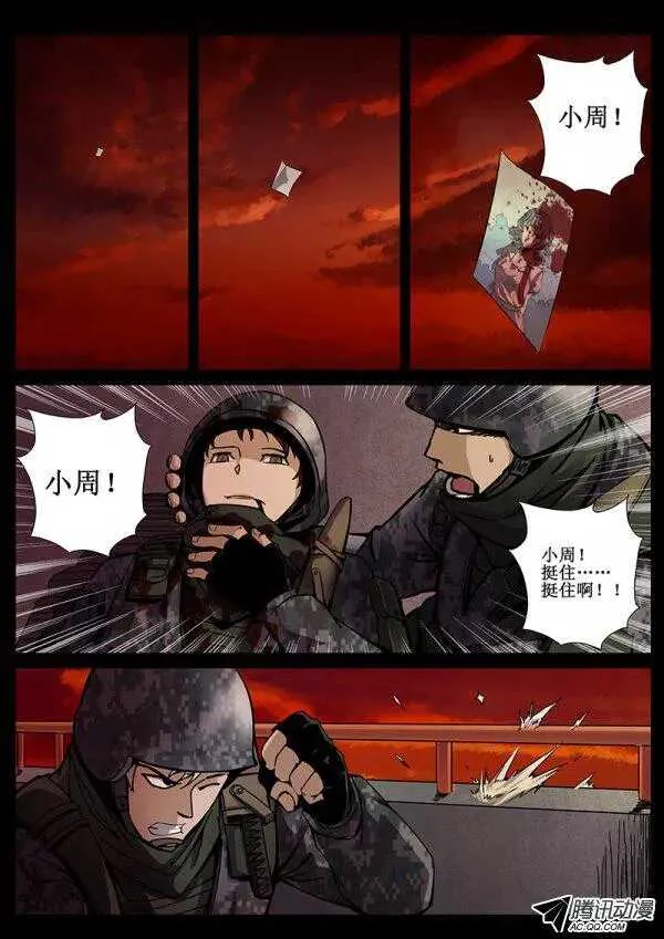 59 桥头堡3 第9页