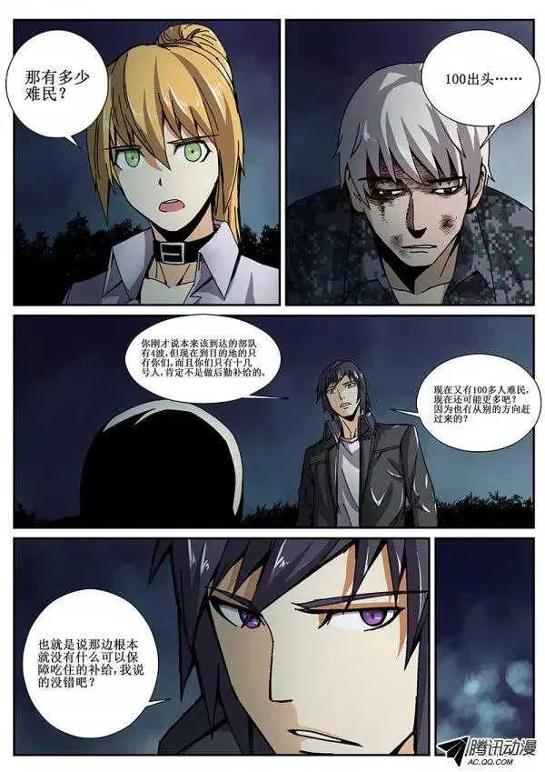 60 桥头堡4 第2页