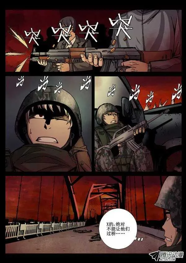 60 桥头堡4 第6页