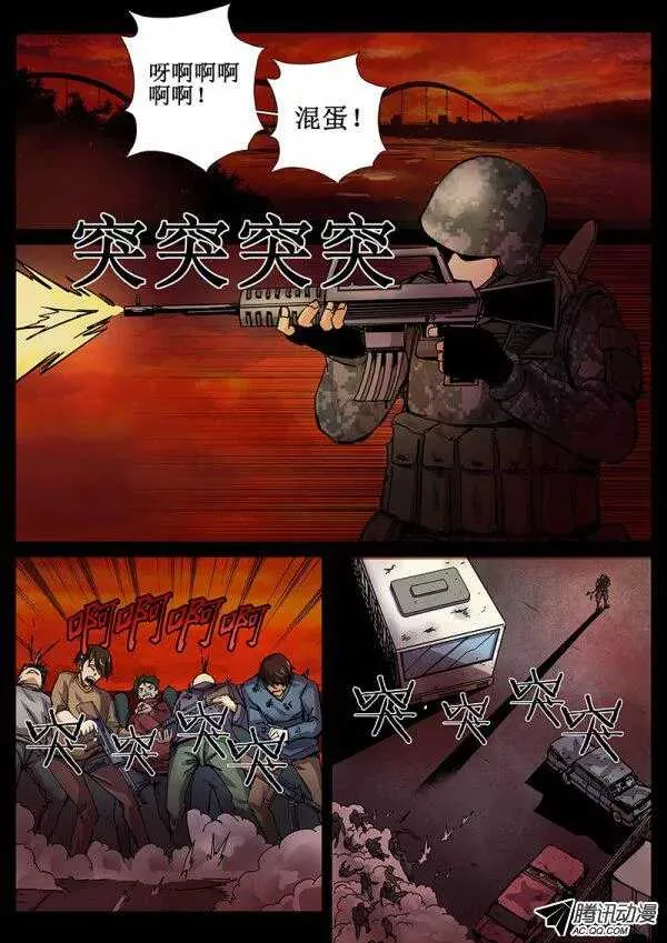 60 桥头堡4 第9页