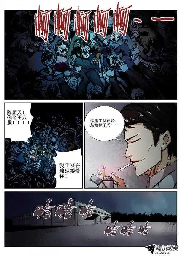 62 来者何人2 第2页