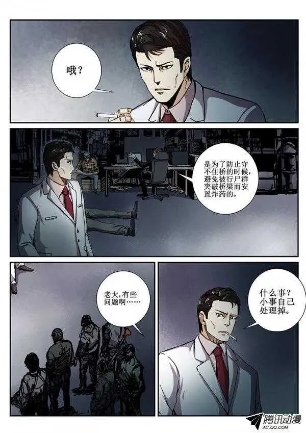 62 来者何人2 第8页