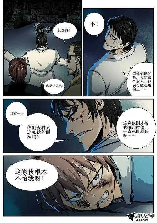 64 疯人俱乐部2 第2页