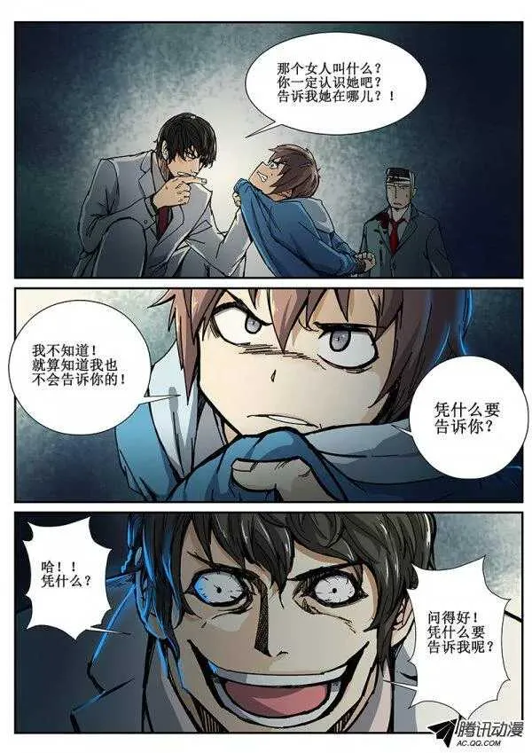 64 疯人俱乐部2 第7页