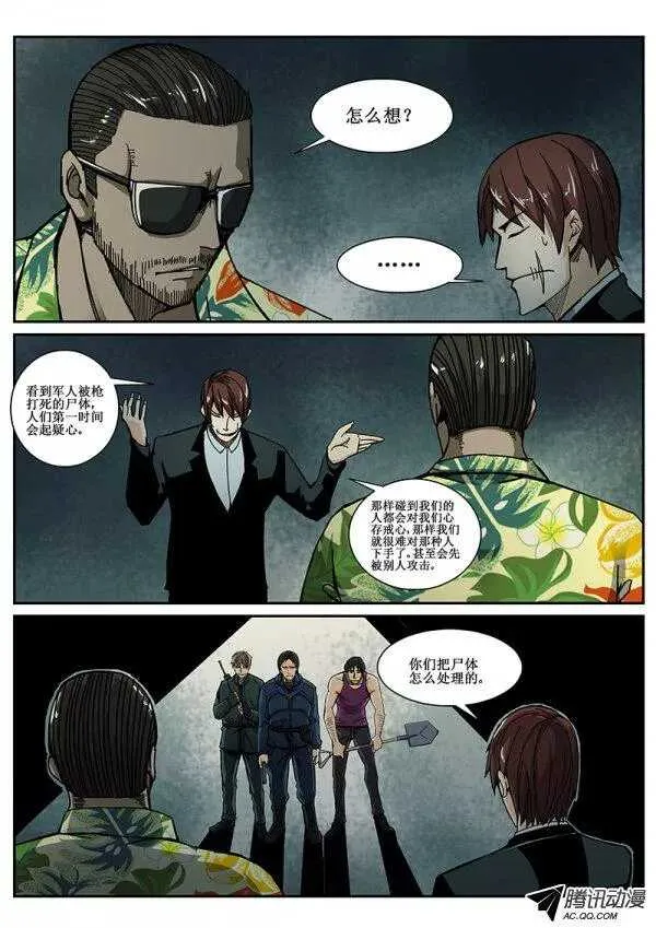 65 疯人俱乐部3 第3页