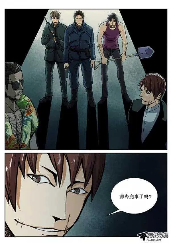 65 疯人俱乐部3 第5页