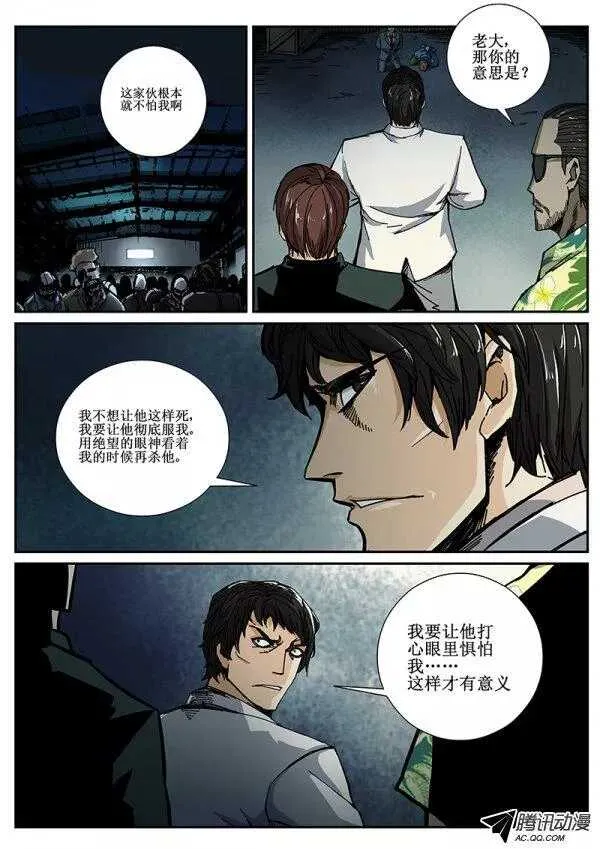 65 疯人俱乐部3 第9页
