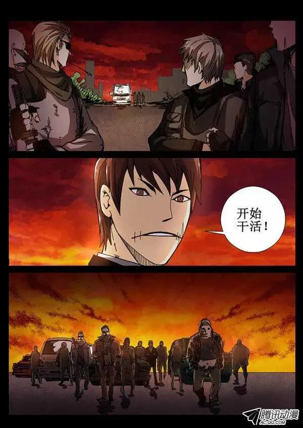 68 疯人俱乐部6 第2页