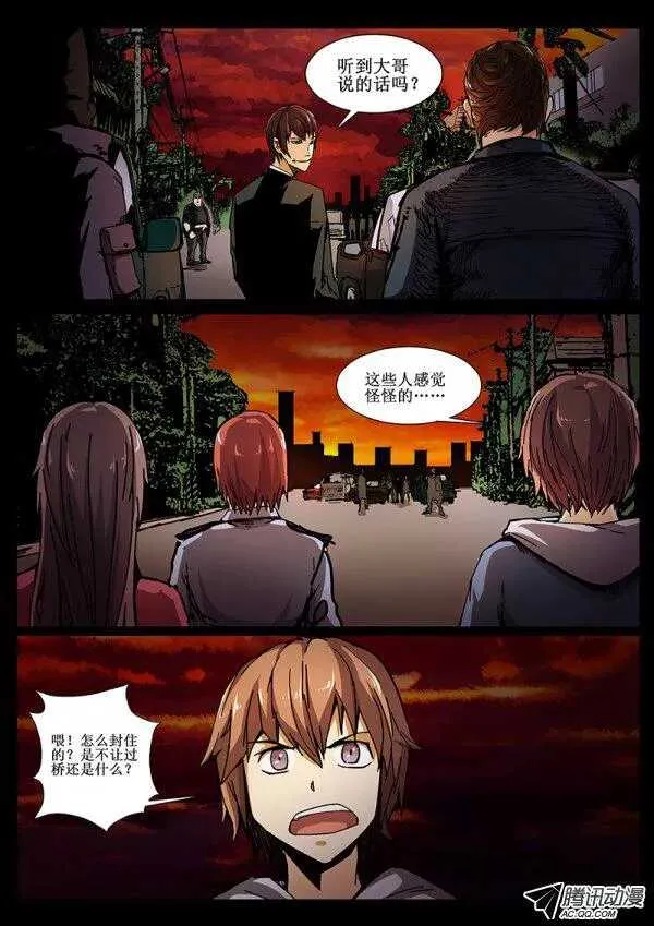 68 疯人俱乐部6 第3页