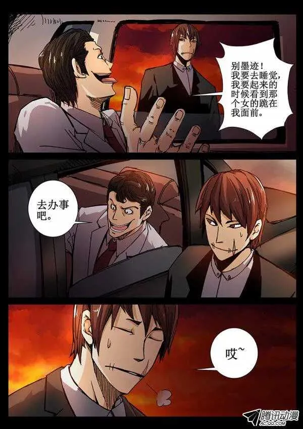 68 疯人俱乐部6 第4页