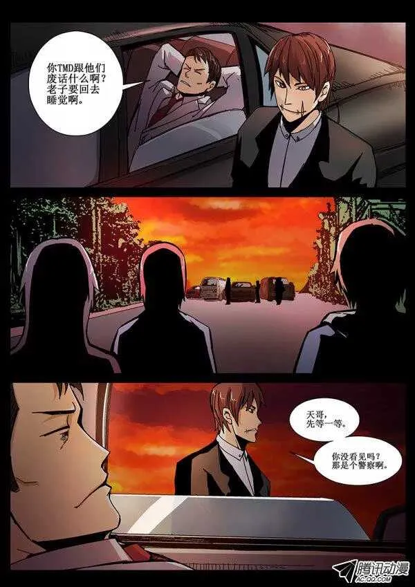 68 疯人俱乐部6 第6页
