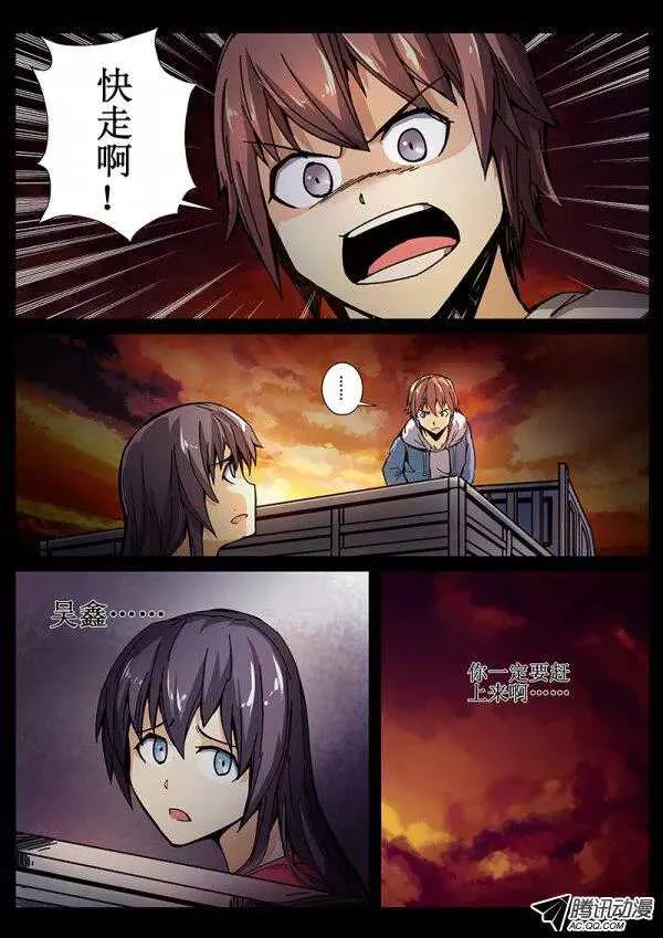 69 疯人俱乐部7 第2页