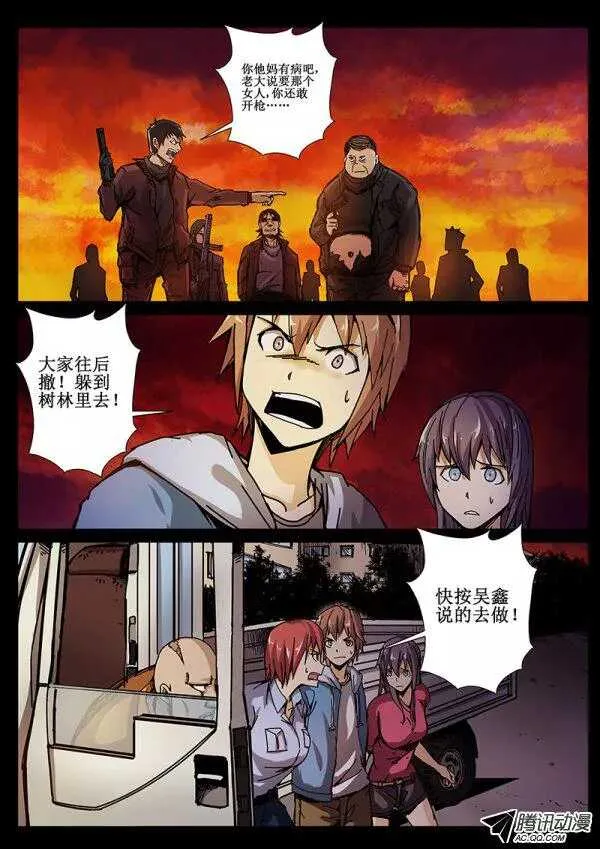 69 疯人俱乐部7 第7页