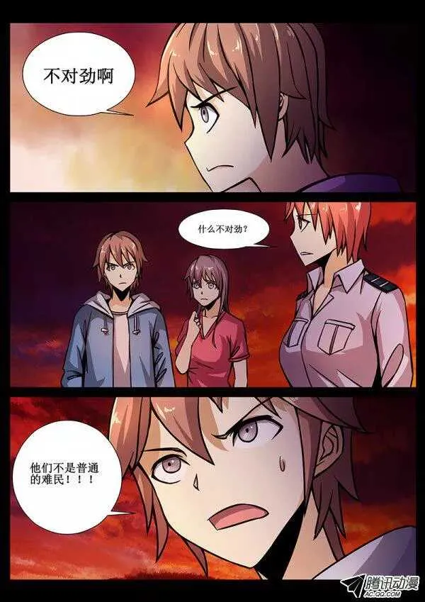69 疯人俱乐部7 第9页