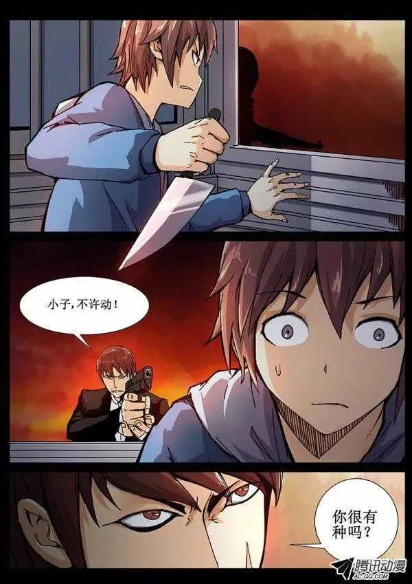 70 疯人俱乐部8 第3页