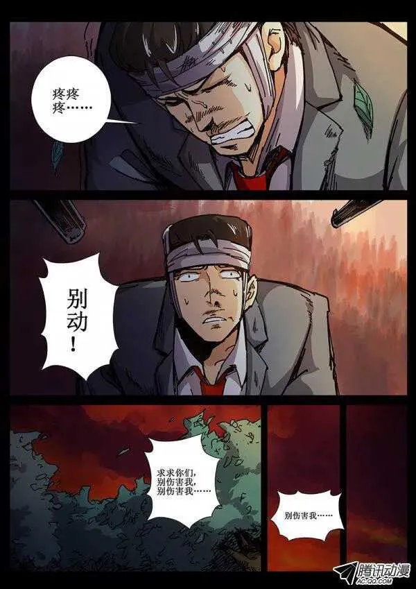70 疯人俱乐部8 第7页