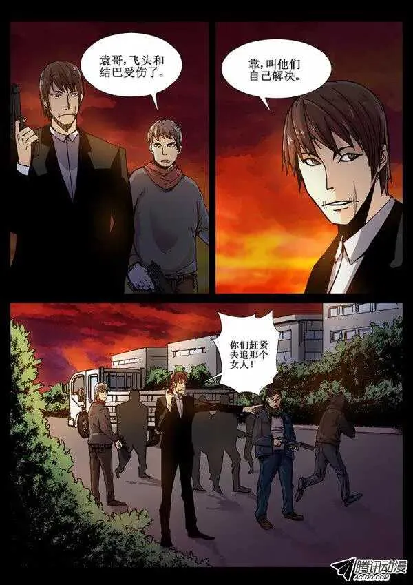 70 疯人俱乐部8 第9页