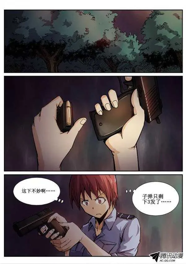 71 疯人俱乐部9 第9页