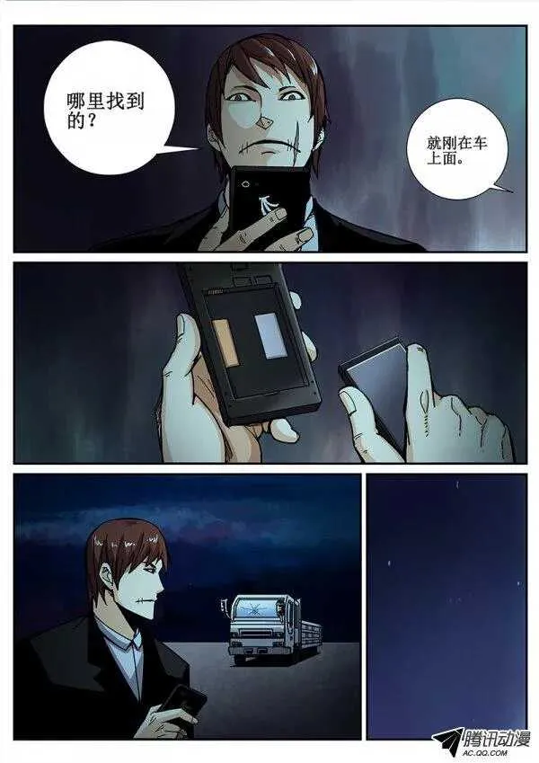 72 疯人俱乐部10 第2页