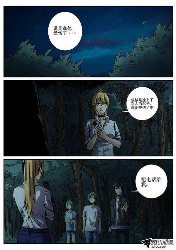 73 疯人俱乐部11 第3页