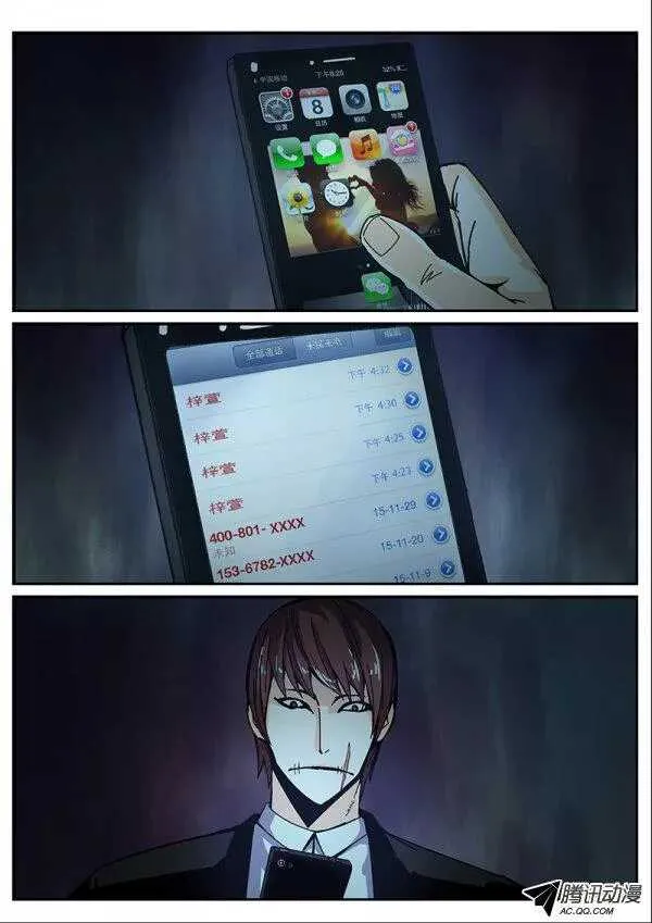 73 疯人俱乐部11 第8页