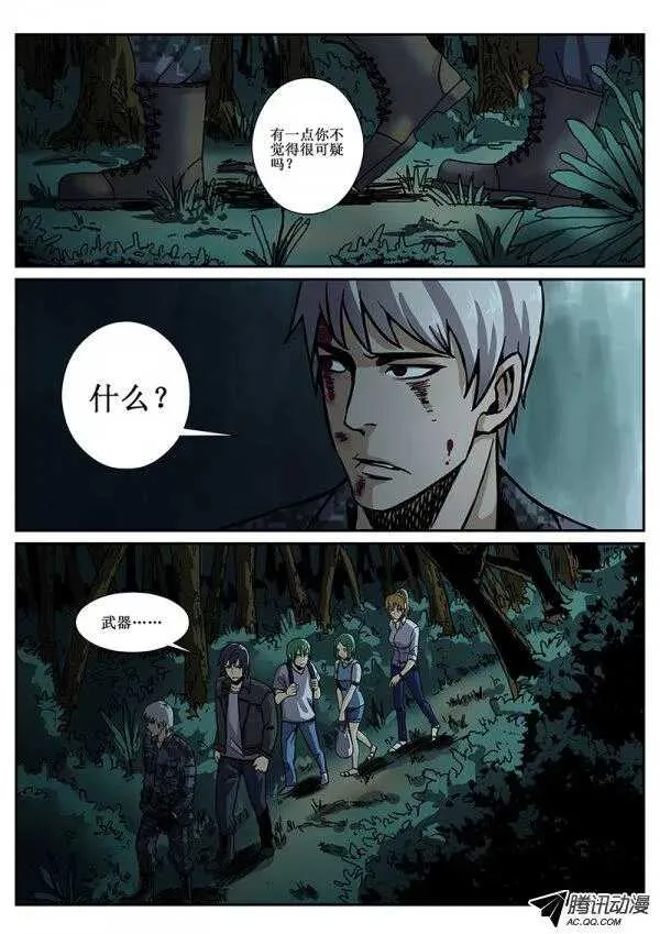 75 疯人俱乐部13 第5页