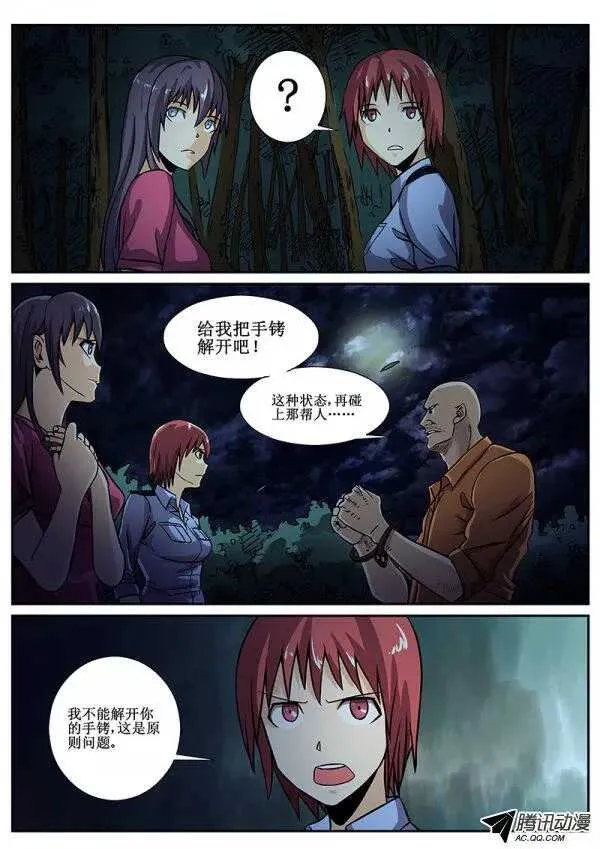 75 疯人俱乐部13 第7页