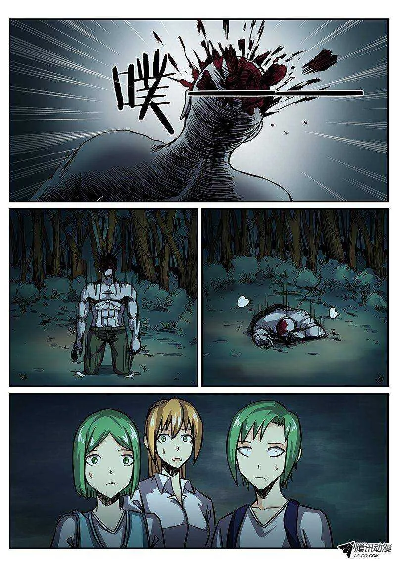 76　疯人俱乐部14 第6页