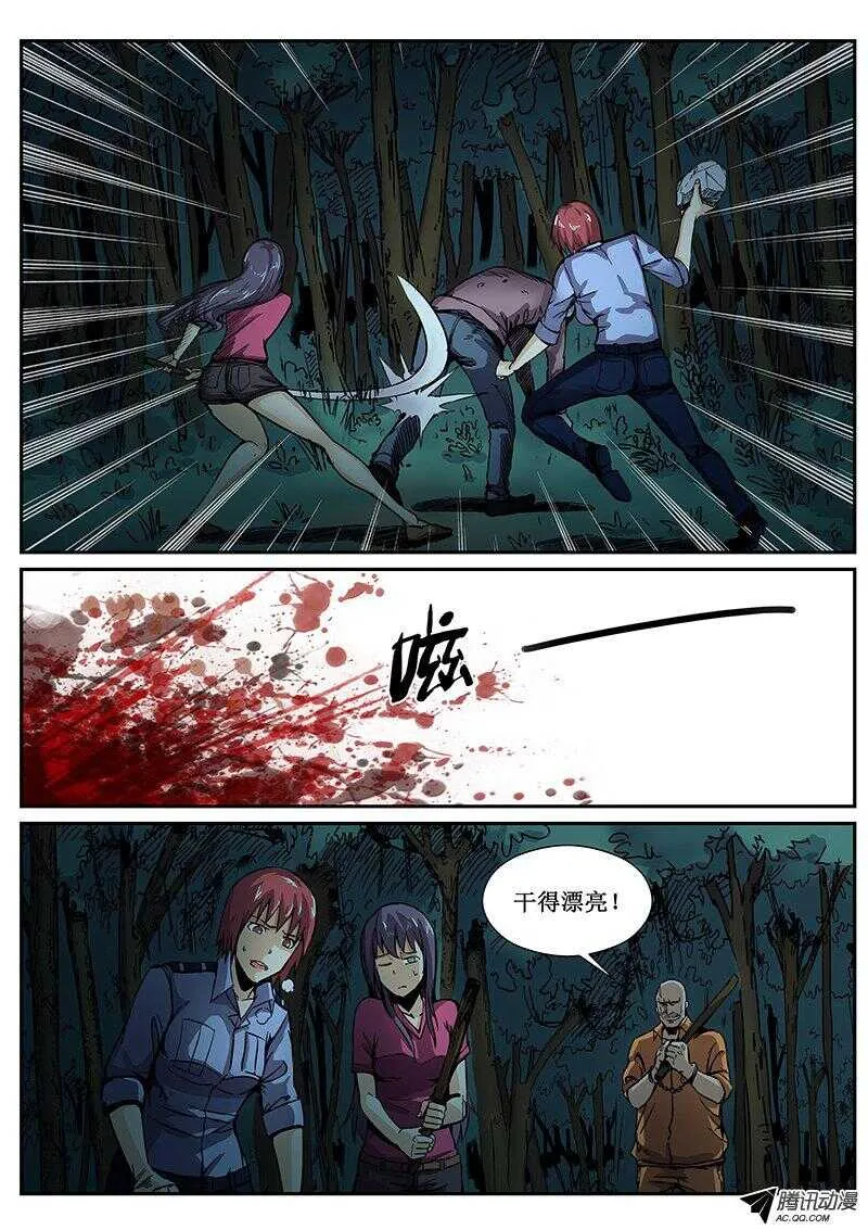 78 疯人俱乐部16 第2页