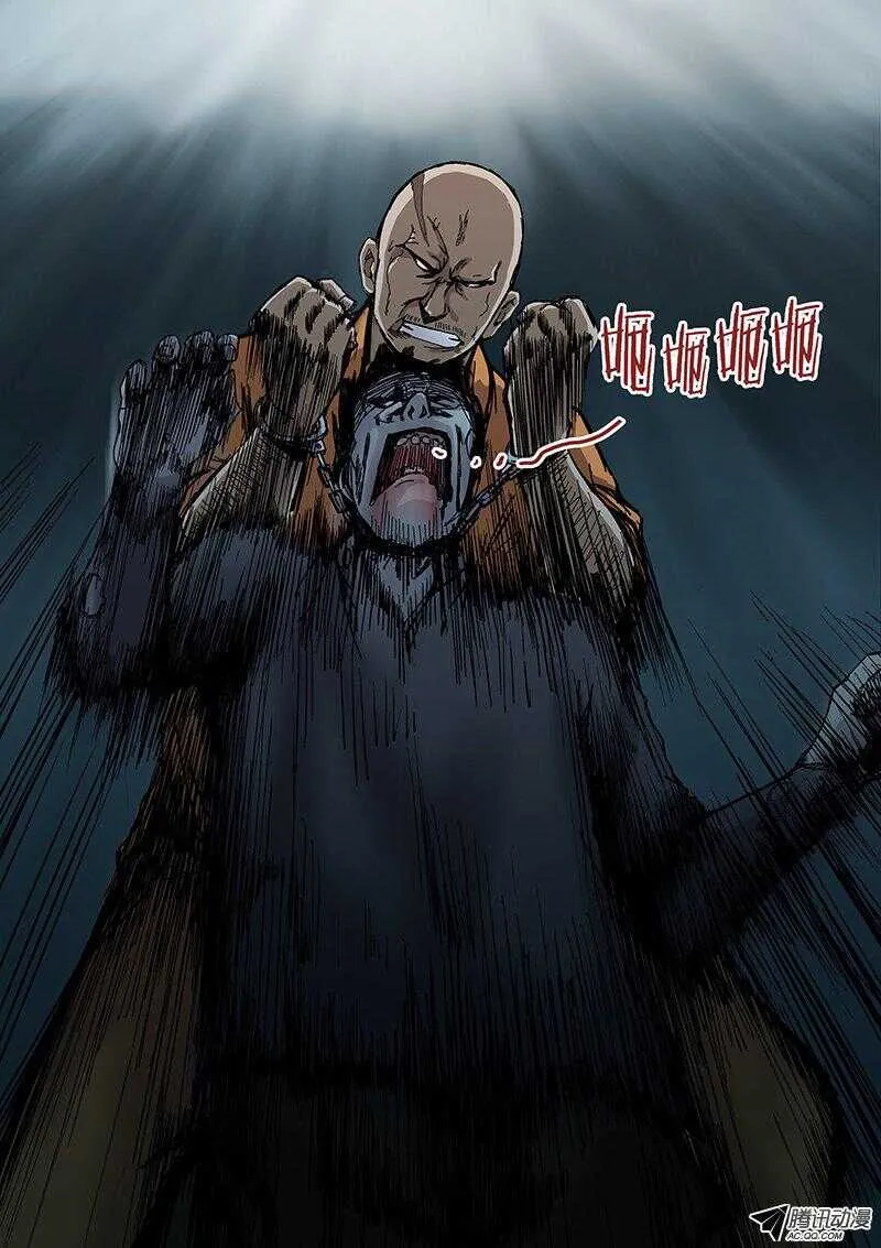 78 疯人俱乐部16 第5页