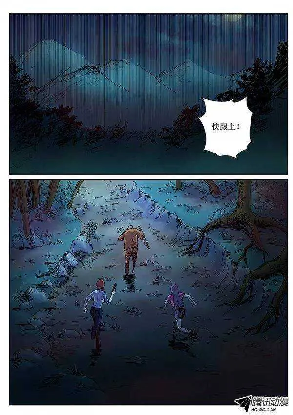 80 疯人俱乐部 18 第1页