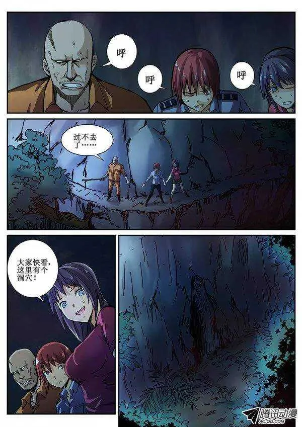 80 疯人俱乐部 18 第4页