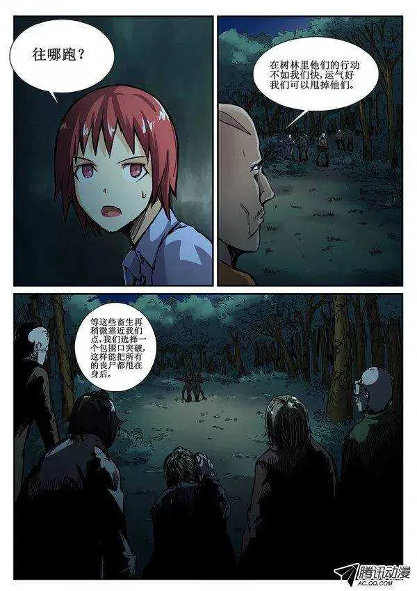 79 疯人俱乐部 17 第3页