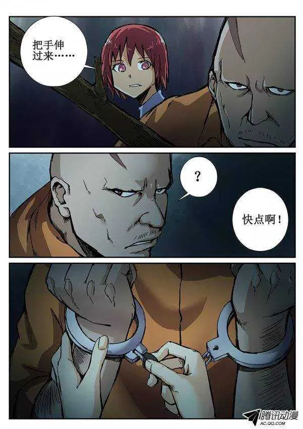 79 疯人俱乐部 17 第4页