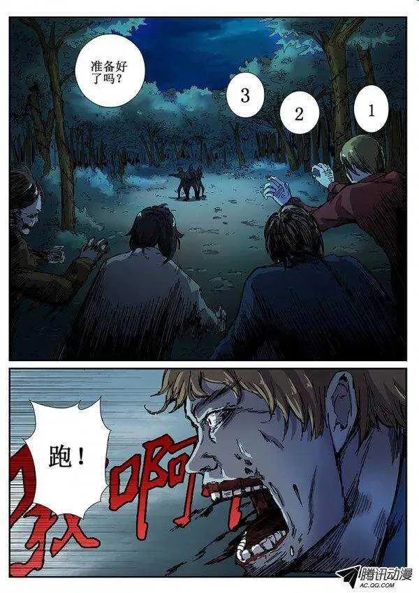 79 疯人俱乐部 17 第6页