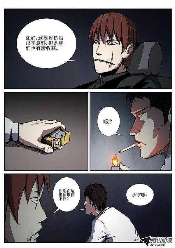 81 疯人俱乐部 19 第6页