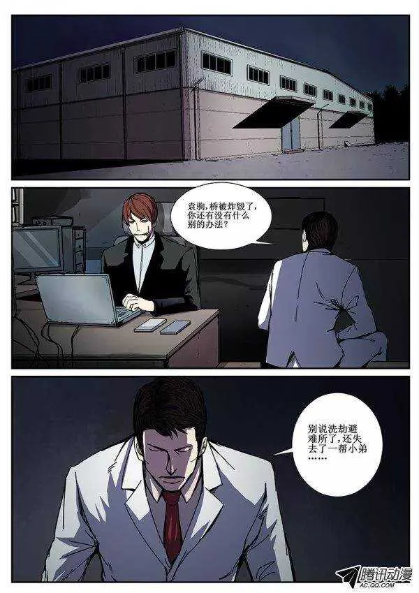 81 疯人俱乐部 19 第7页