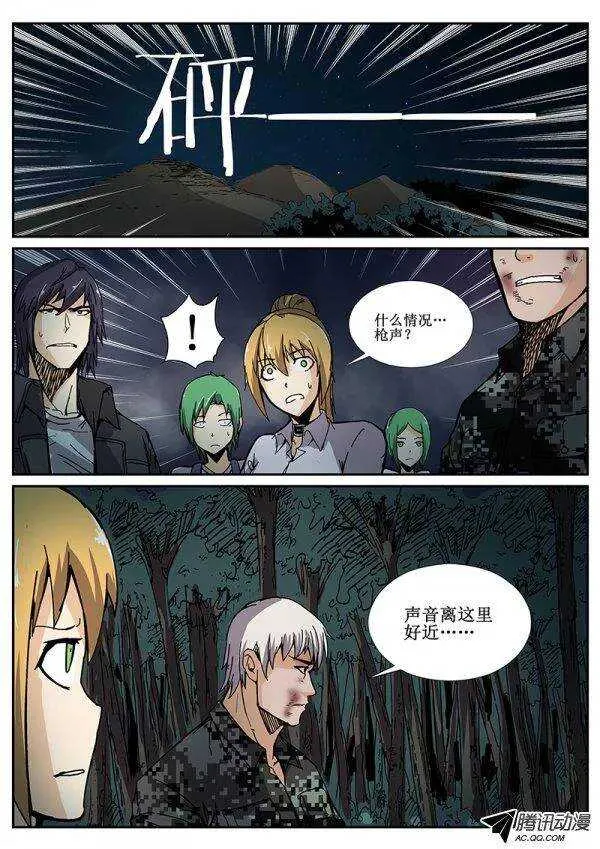 82 疯人俱乐部 20 第5页