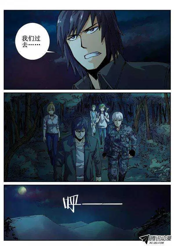 83 疯人俱乐部 21 第4页