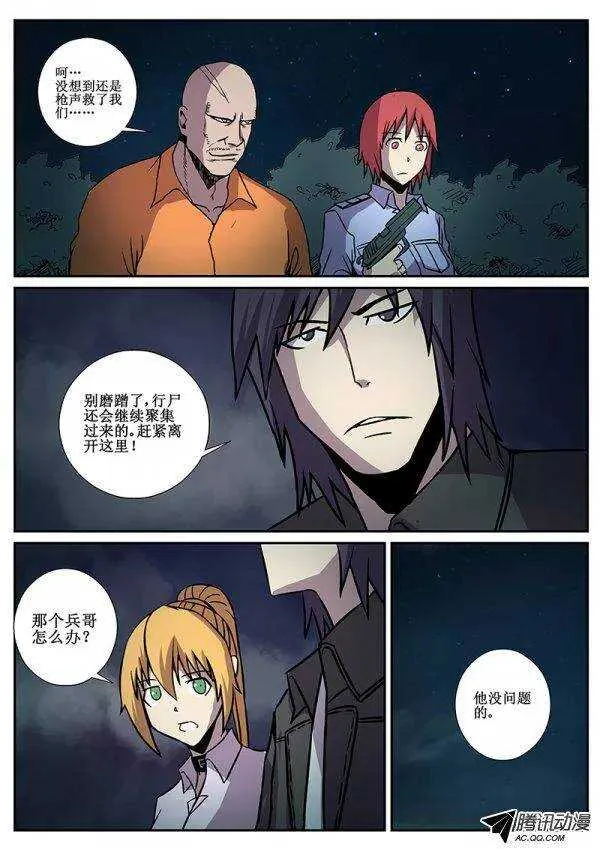 84 疯人俱乐部 22 第8页