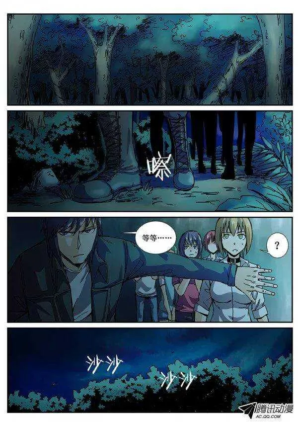 85 疯人俱乐部 23 第1页