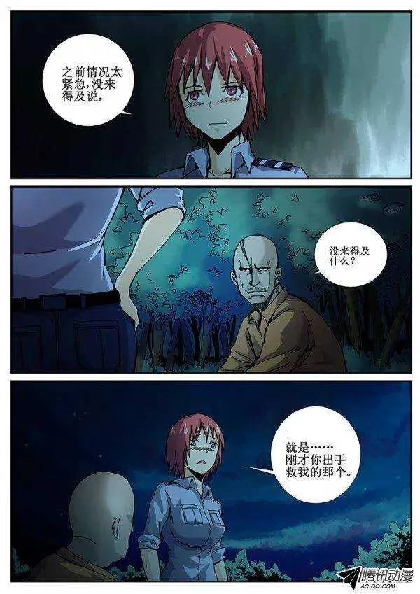 86 疯人俱乐部 24 第1页