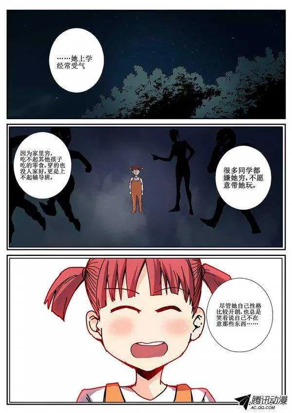 87 疯人俱乐部 25 第1页