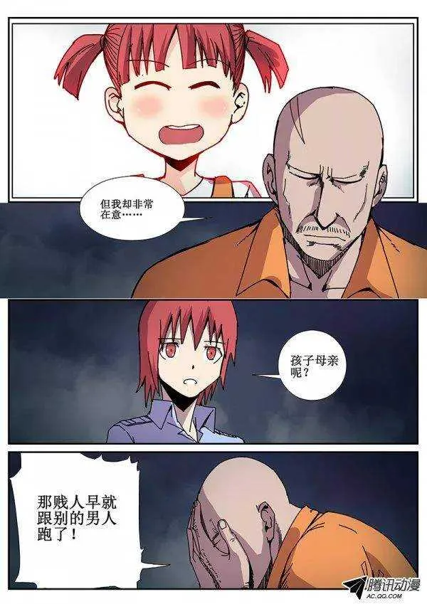 87 疯人俱乐部 25 第2页