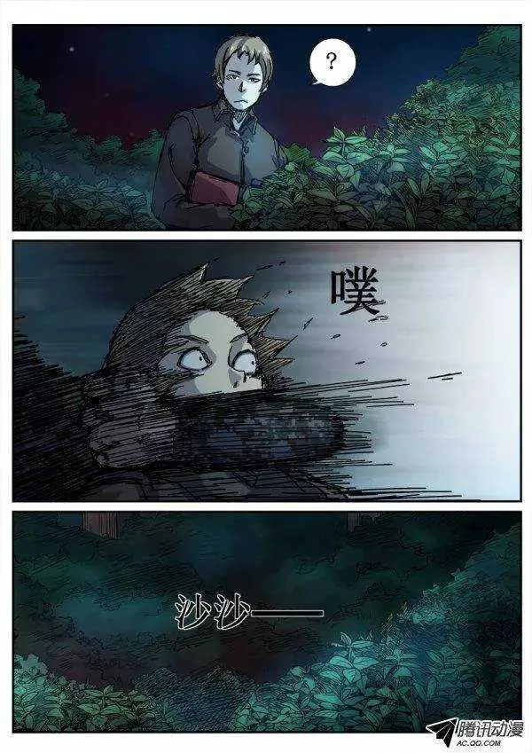 89 疯人俱乐部 27 第2页