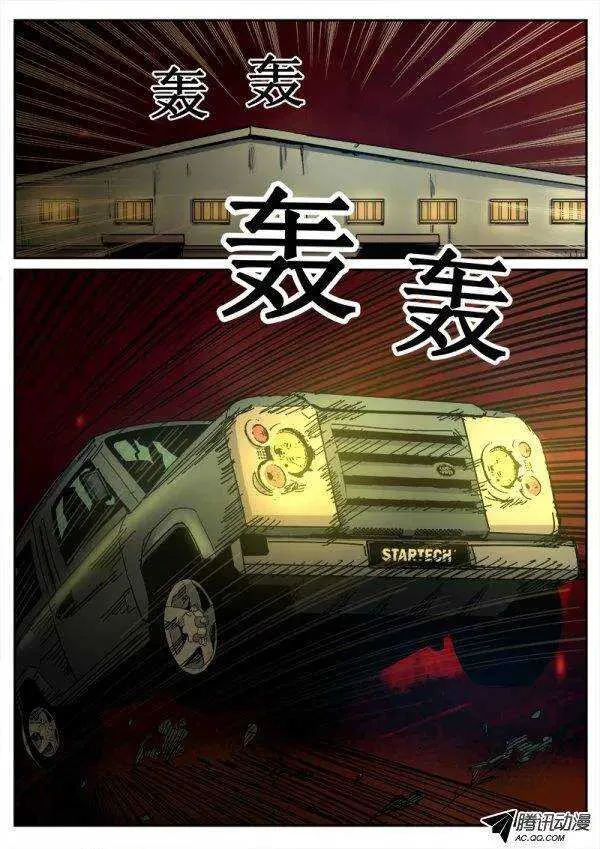 90 疯人俱乐部 28 第2页