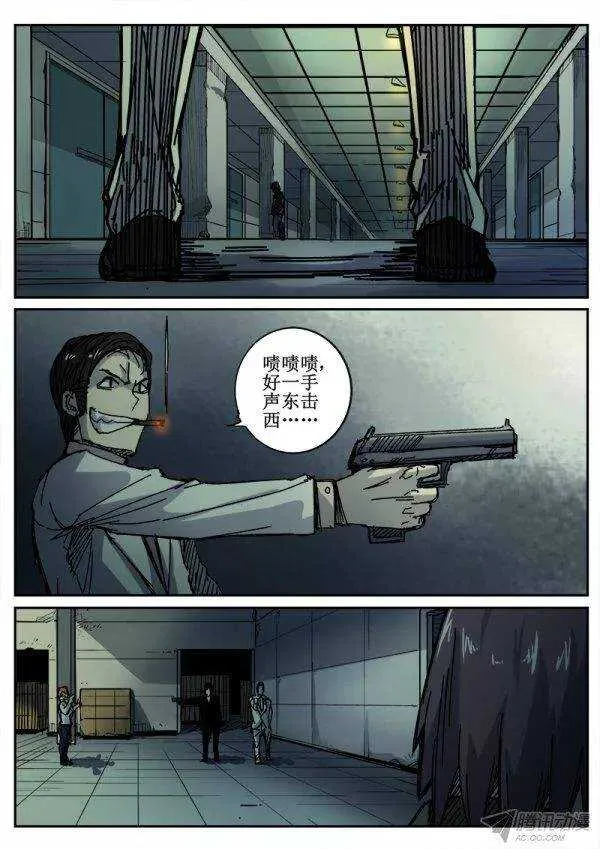 91 疯人俱乐部 29 第7页